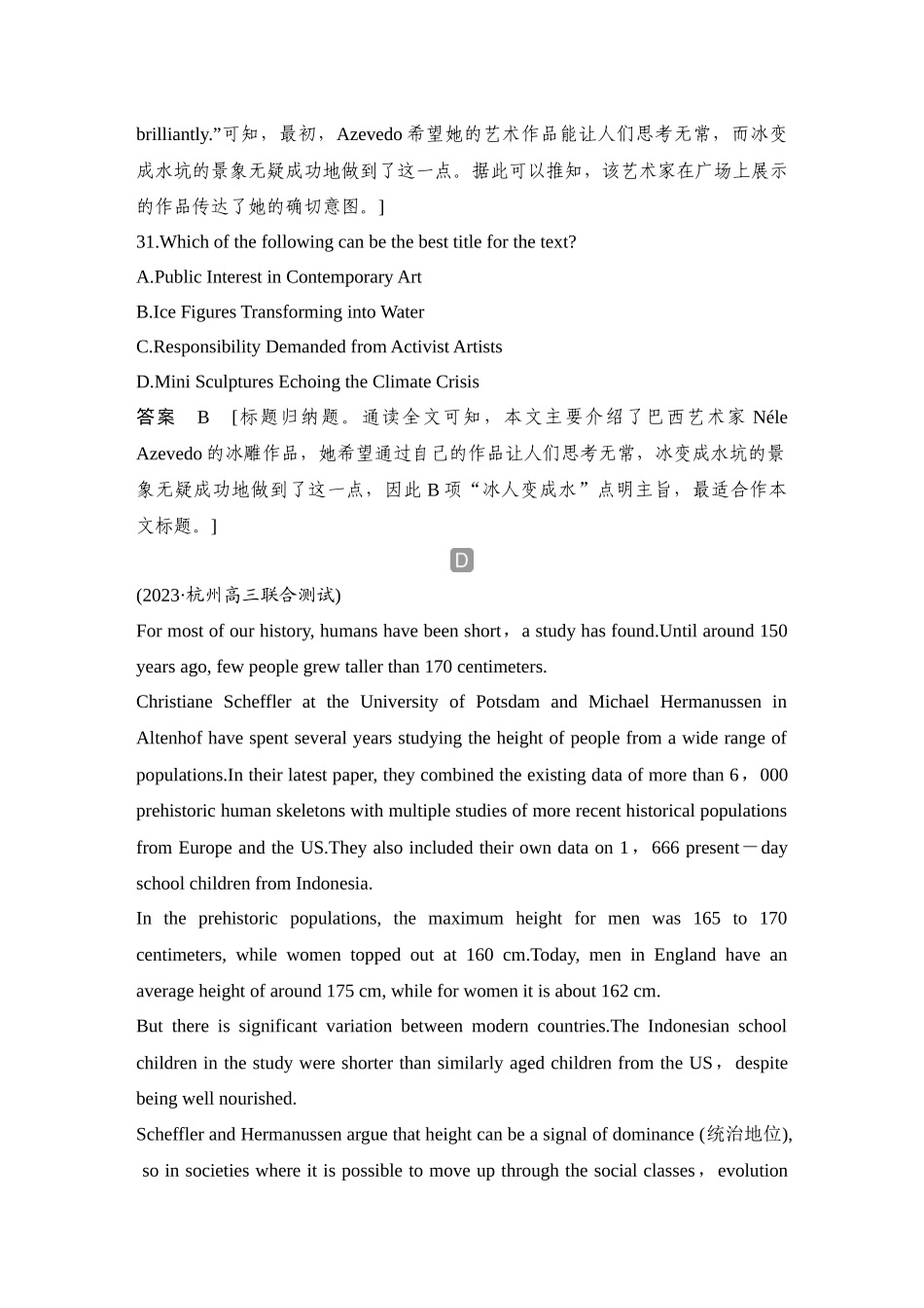 2025年高考英语大二轮-培优练（十四）.docx_第3页