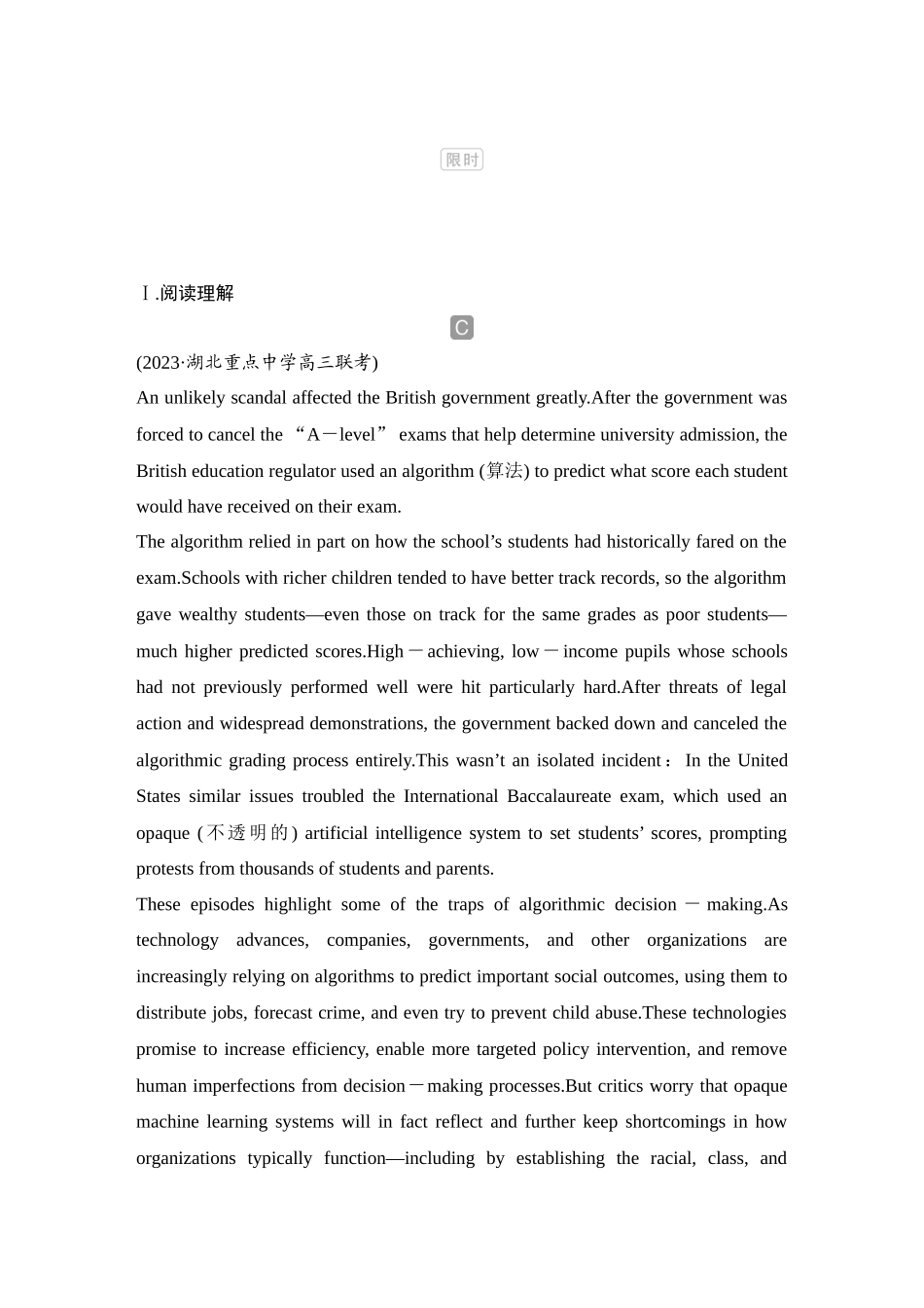 2025年高考英语大二轮-培优练（十五）.docx_第1页