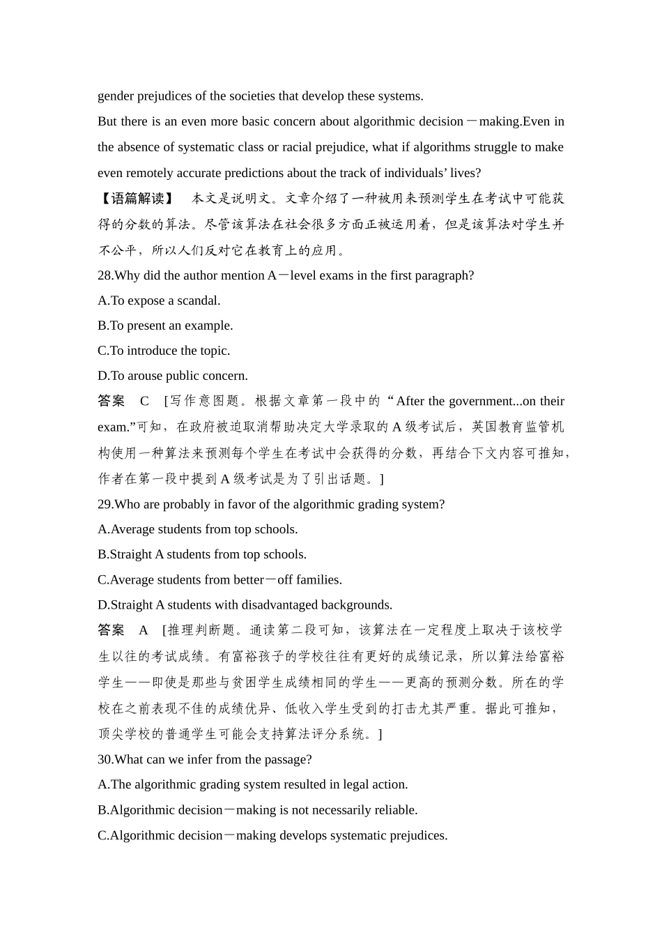 2025年高考英语大二轮-培优练（十五）.docx_第2页