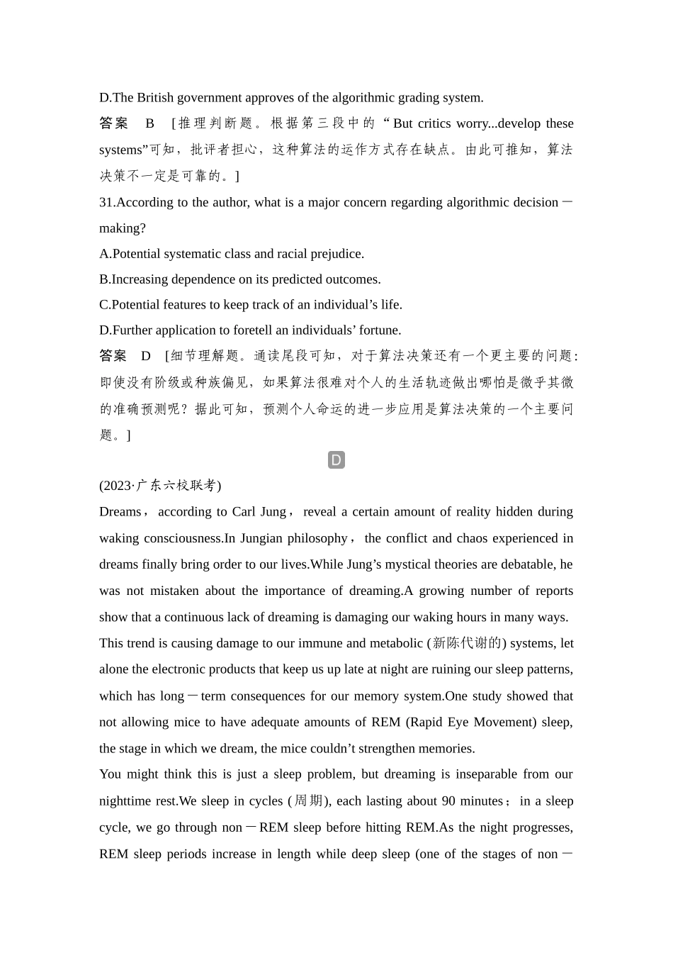 2025年高考英语大二轮-培优练（十五）.docx_第3页