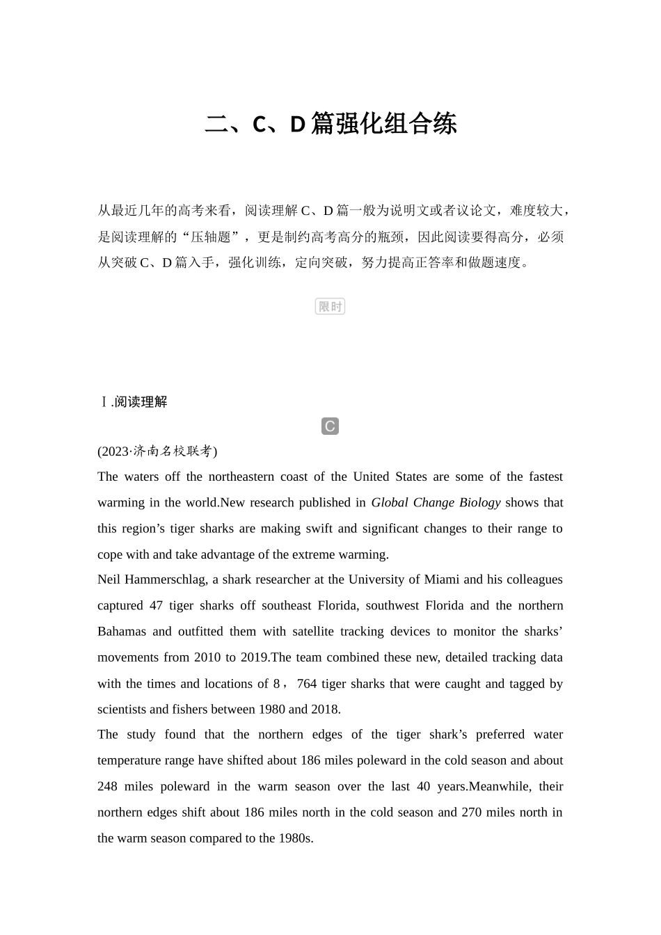 2025年高考英语大二轮-培优练（十一）.docx_第1页