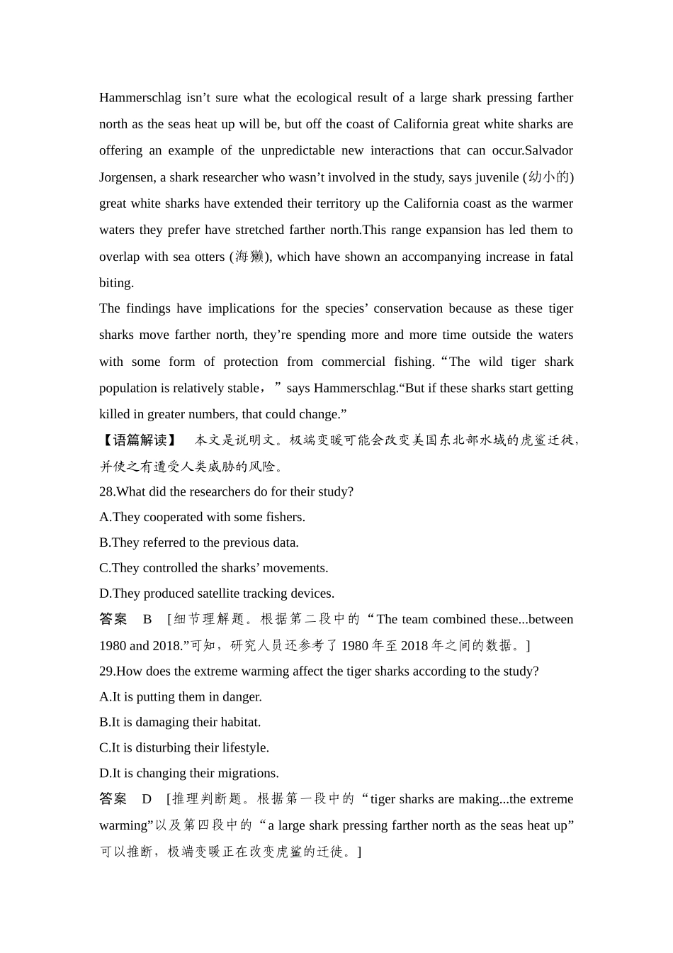 2025年高考英语大二轮-培优练（十一）.docx_第2页