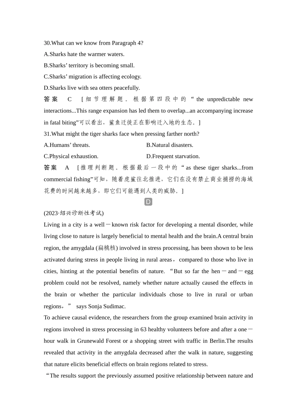 2025年高考英语大二轮-培优练（十一）.docx_第3页