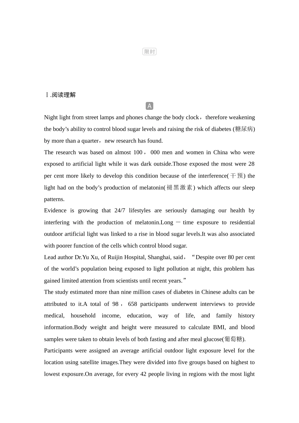 2025年高考英语大二轮-培优练（四）　科学发现.docx_第1页