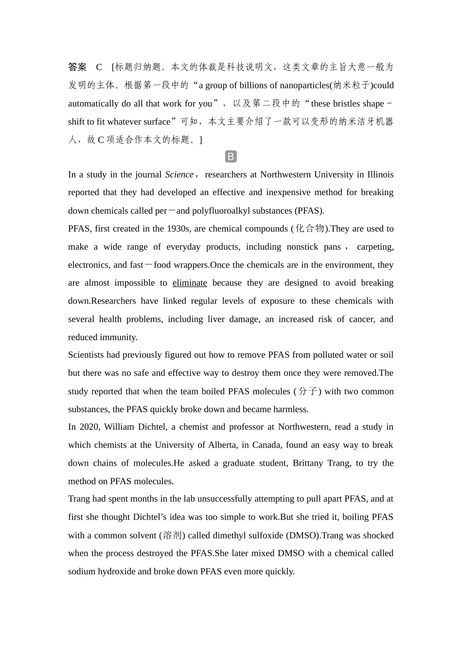 2025年高考英语大二轮-培优练（五）　科技发明.docx_第3页