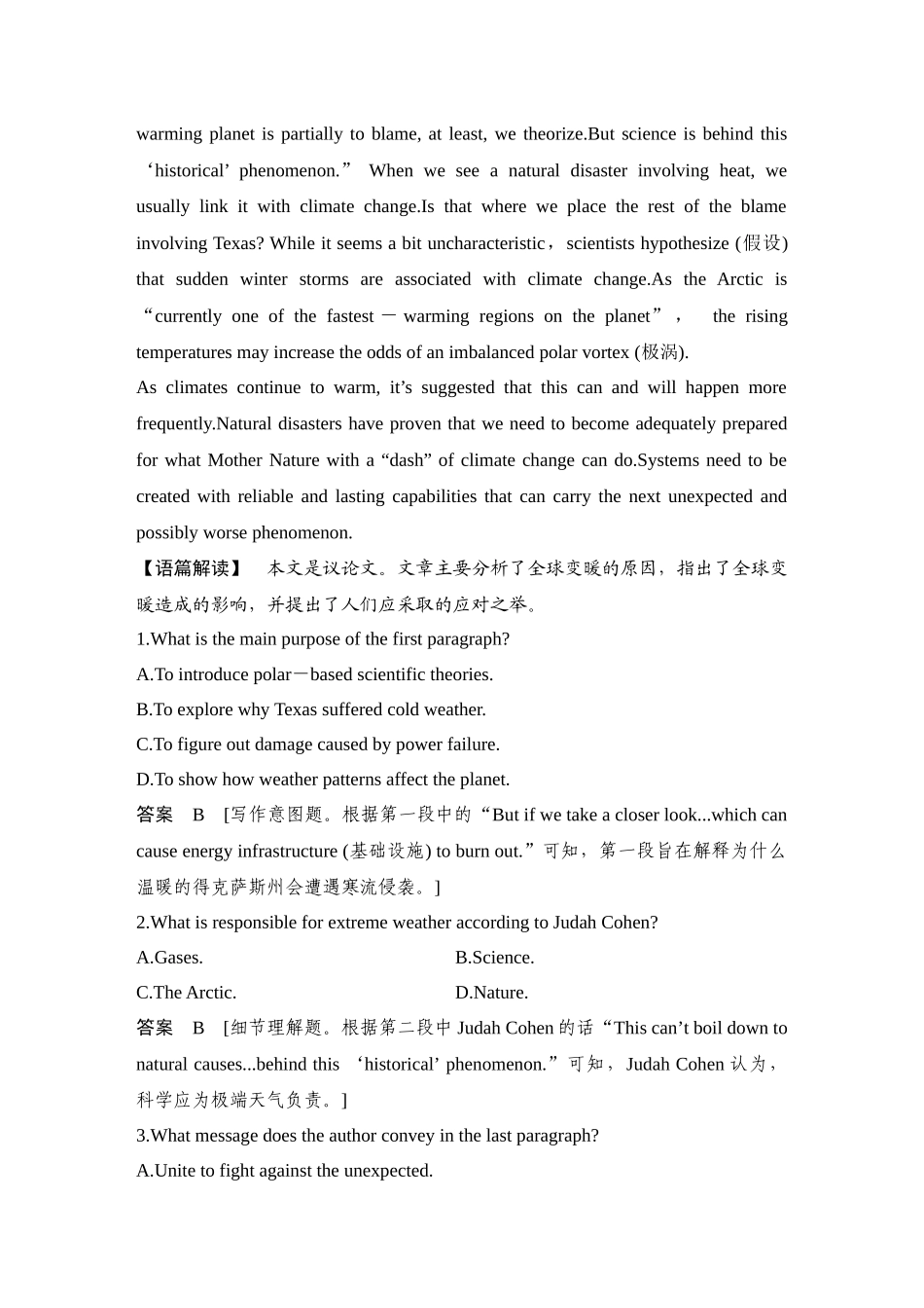 2025年高考英语大二轮-培优练（一）　环境保护.docx_第2页