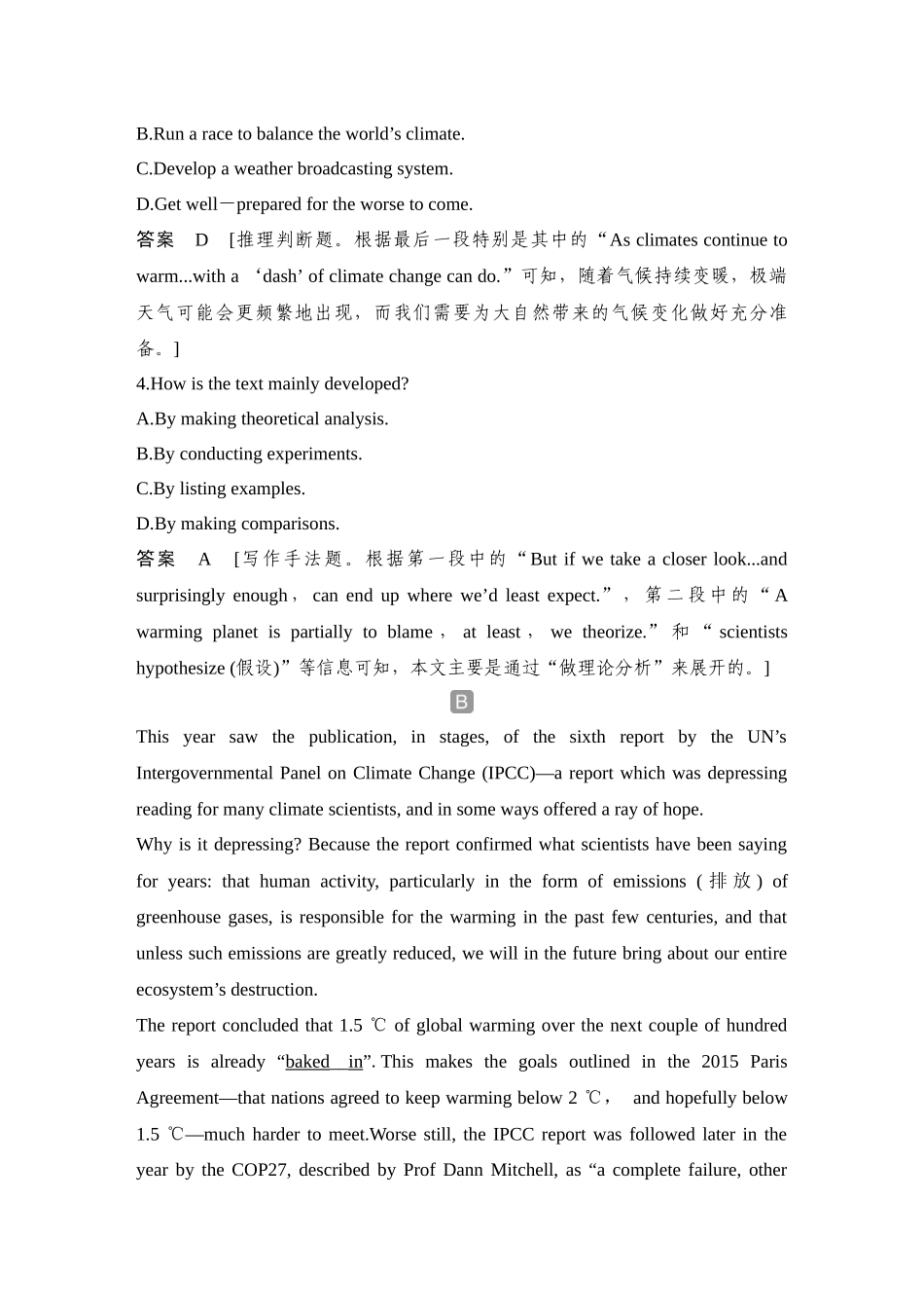 2025年高考英语大二轮-培优练（一）　环境保护.docx_第3页