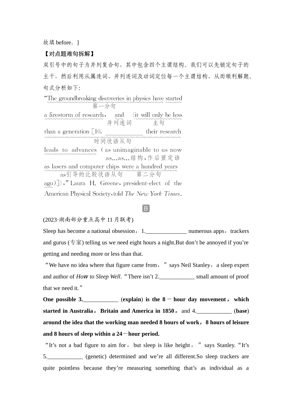 2025年高考英语大二轮-强化练(二十八)　多个主谓结构类命题.docx_第3页