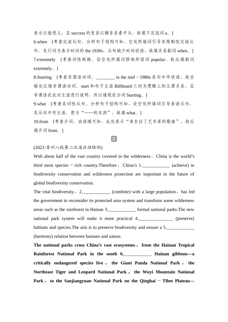 2025年高考英语大二轮-强化练(二十九)　非核心成分过多类命题.docx_第3页
