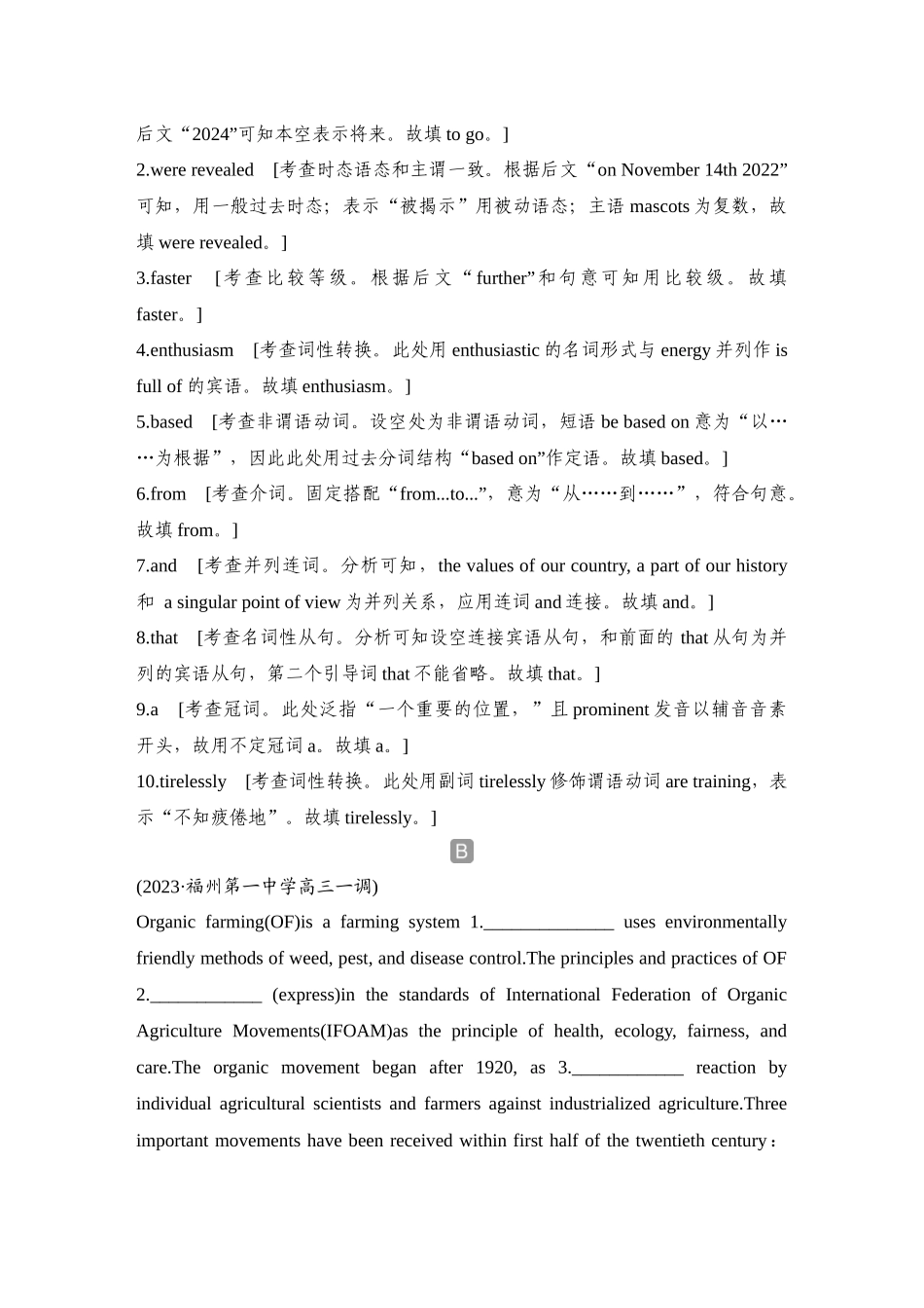 2025年高考英语大二轮-强化练(二十五)　热点话题类.docx_第2页