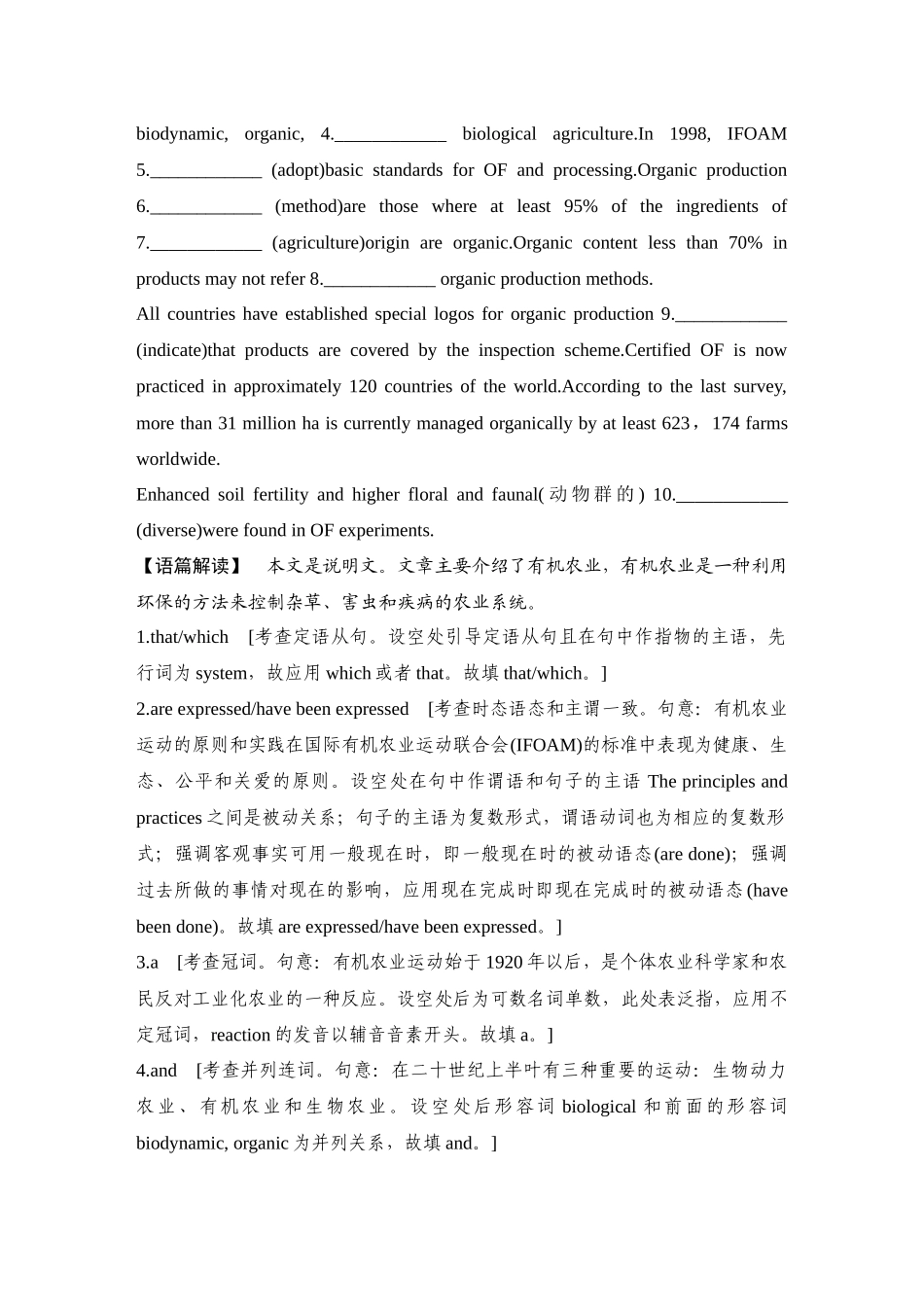 2025年高考英语大二轮-强化练(二十五)　热点话题类.docx_第3页