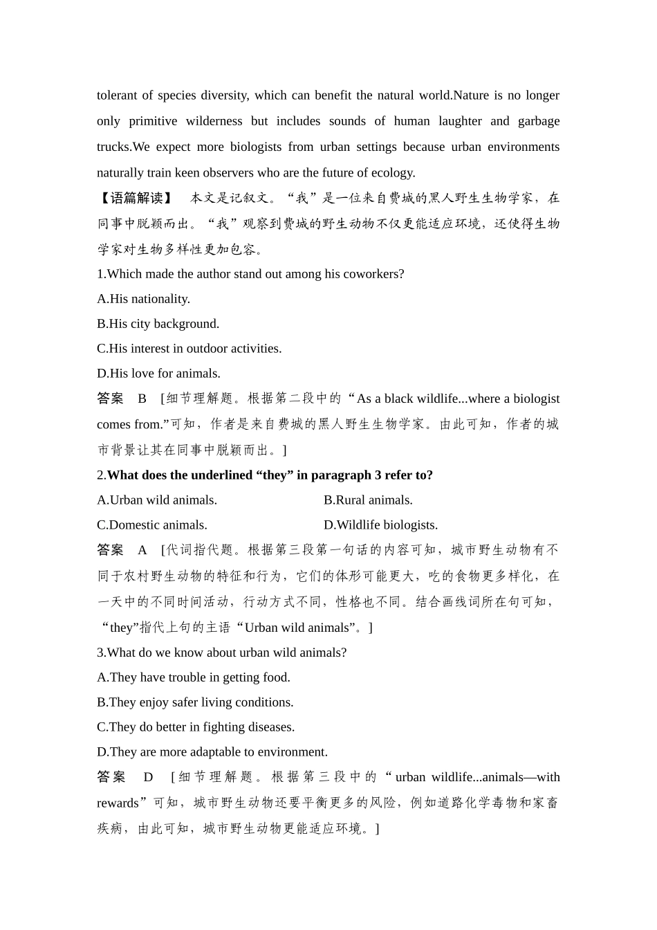 2025年高考英语大二轮-强化练(六)　句意猜测题与代词指代题.docx_第2页