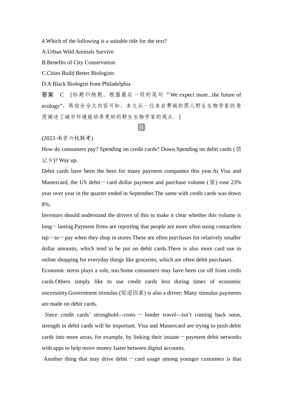 2025年高考英语大二轮-强化练(六)　句意猜测题与代词指代题.docx_第3页