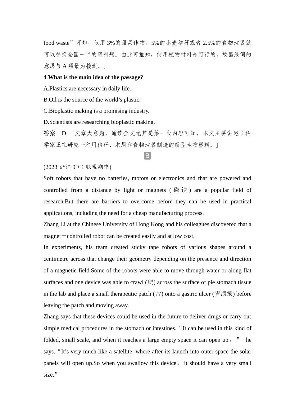 2025年高考英语大二轮-强化练(七)　高阶阅读能力培养.docx_第3页