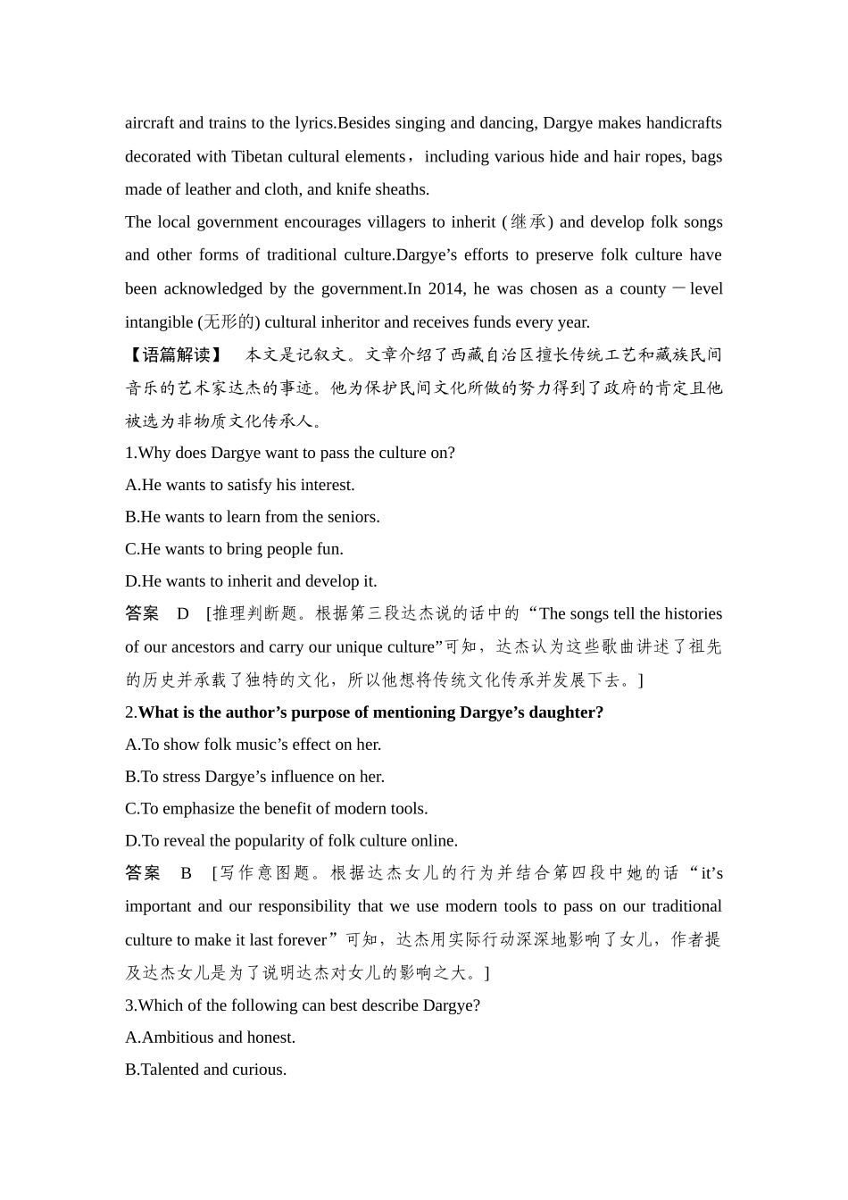 2025年高考英语大二轮-强化练(三)　写作手法题与写作意图题.docx_第2页