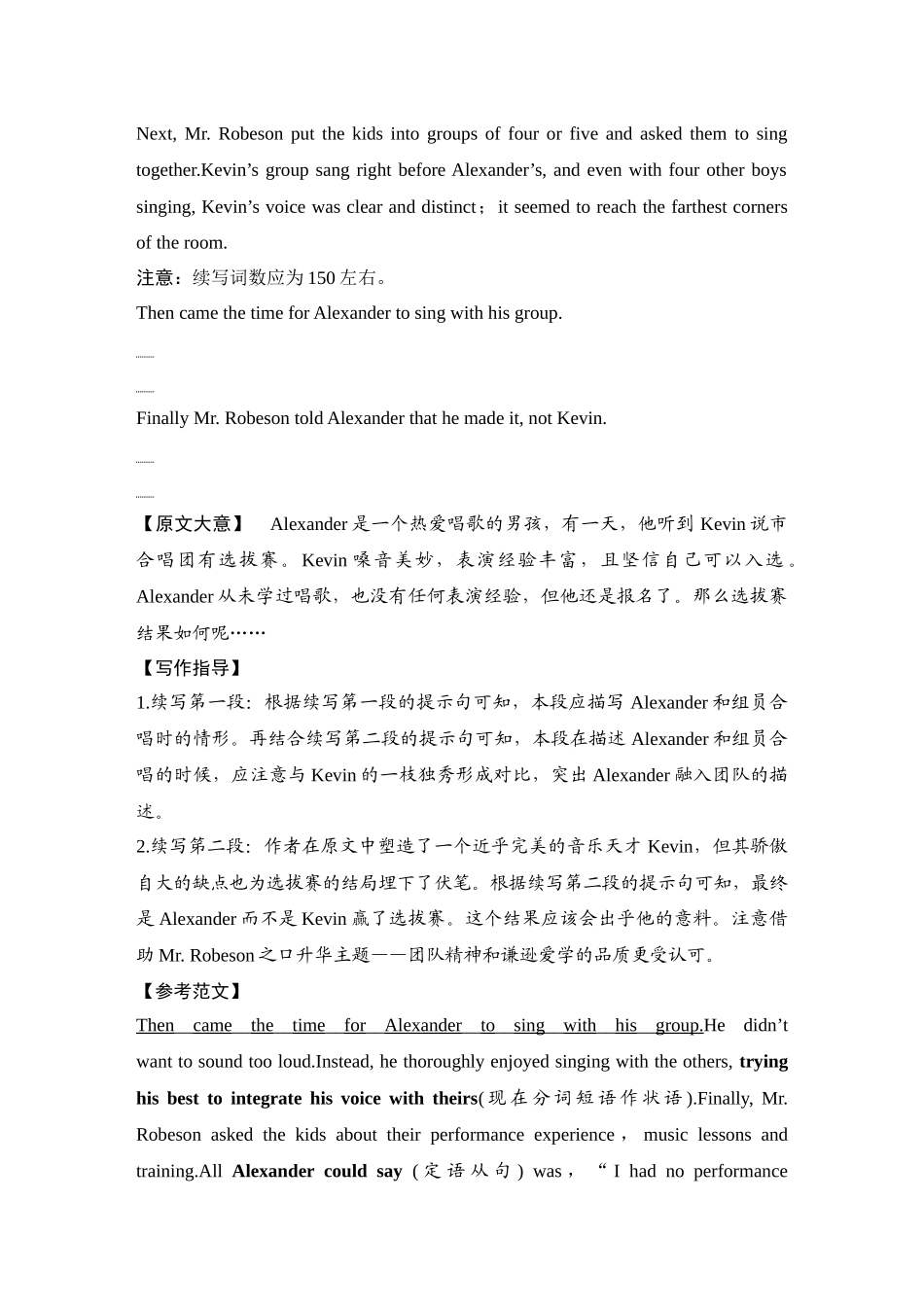 2025年高考英语大二轮-强化练(三十八).docx_第2页
