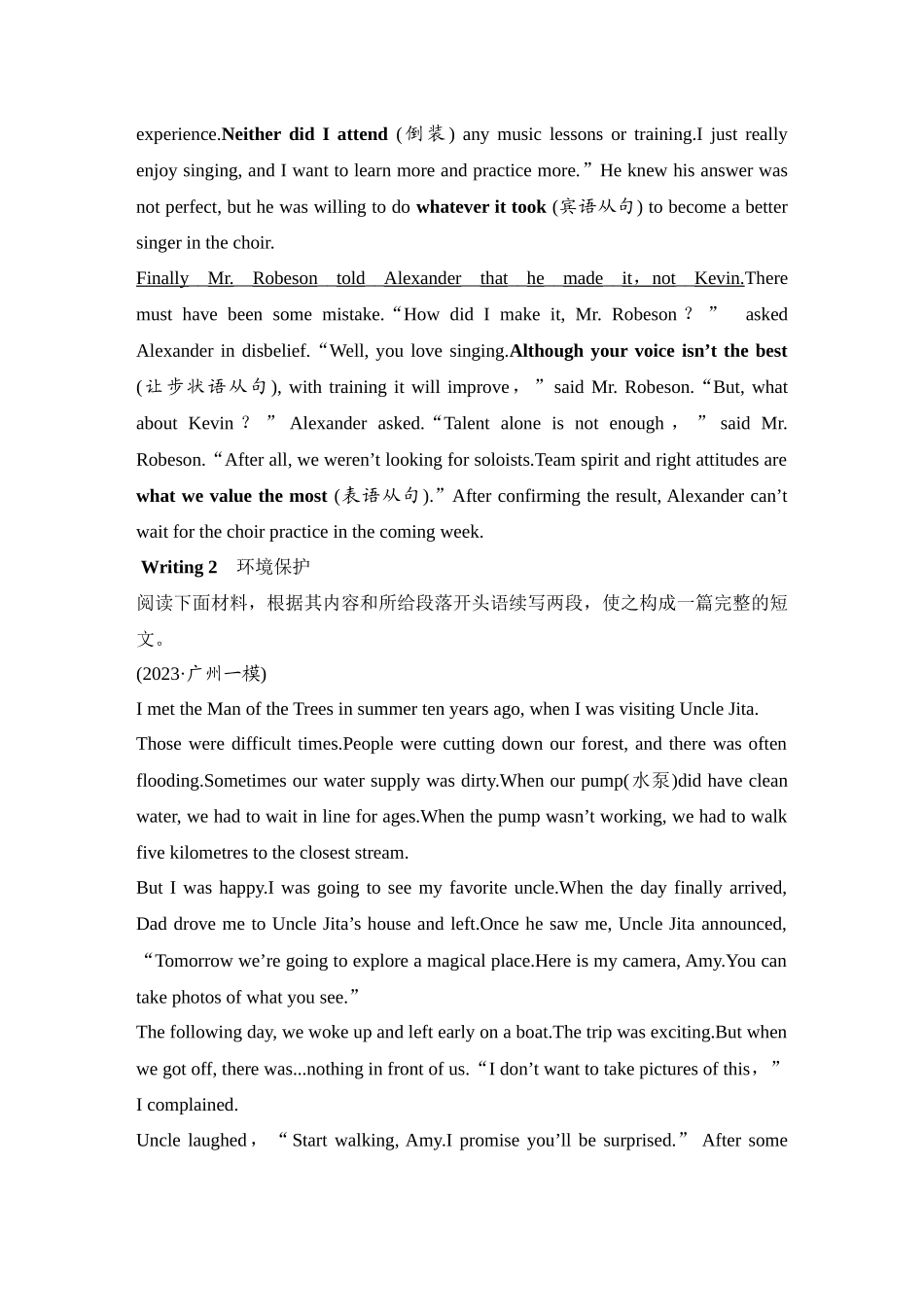 2025年高考英语大二轮-强化练(三十八).docx_第3页