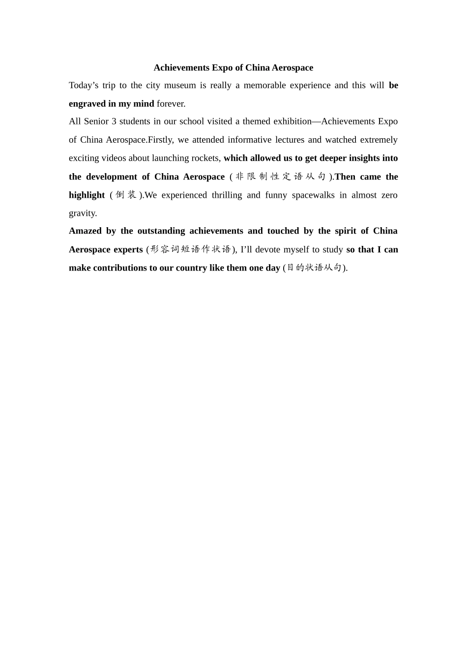 2025年高考英语大二轮-强化练(三十二)　社会热点融合类.docx_第3页