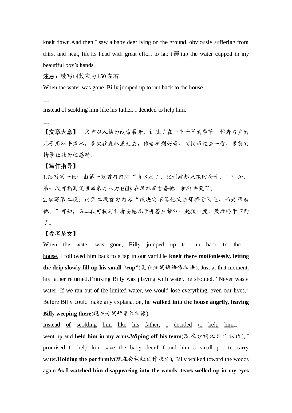 2025年高考英语大二轮-强化练(三十九).docx_第2页
