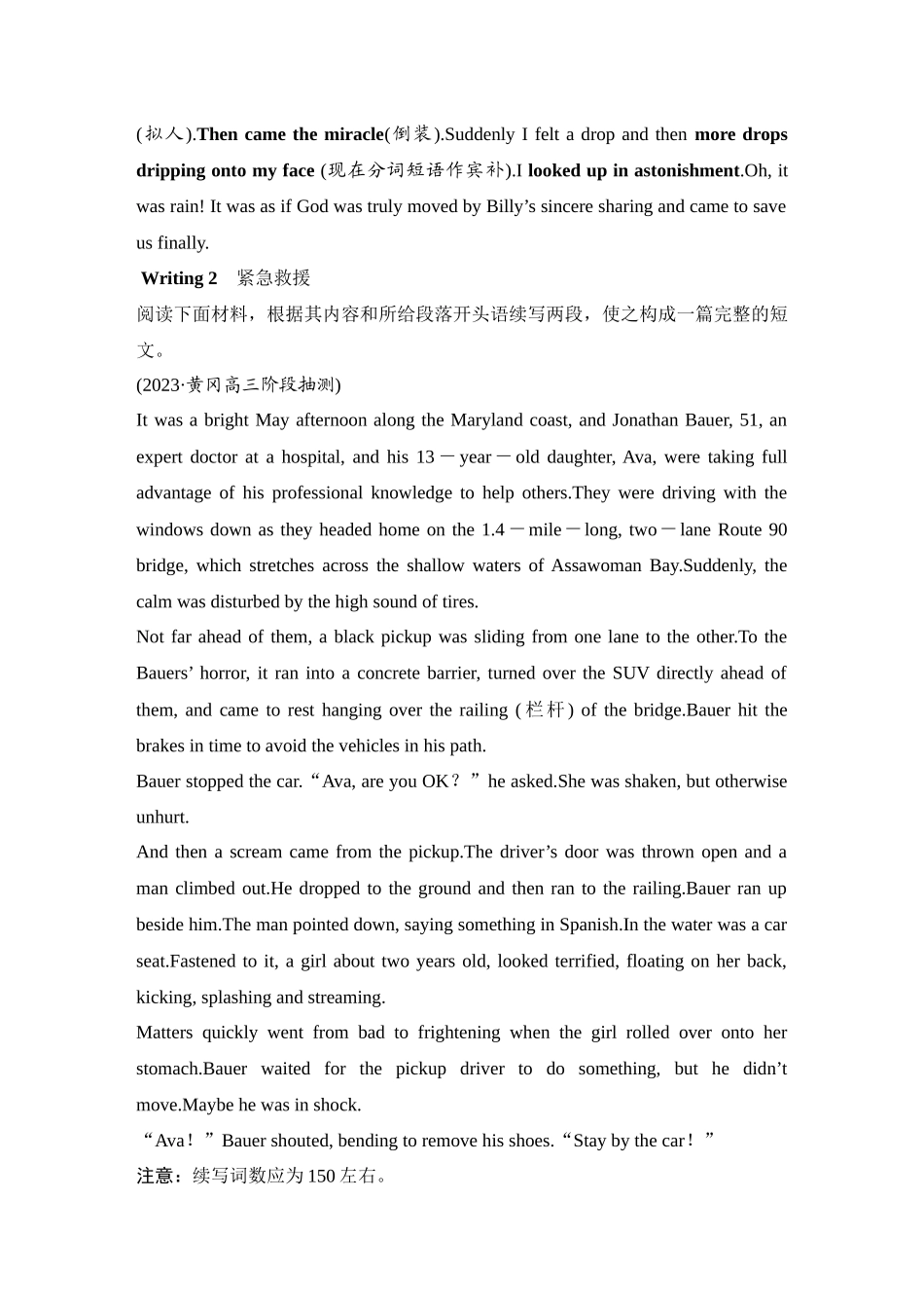 2025年高考英语大二轮-强化练(三十九).docx_第3页