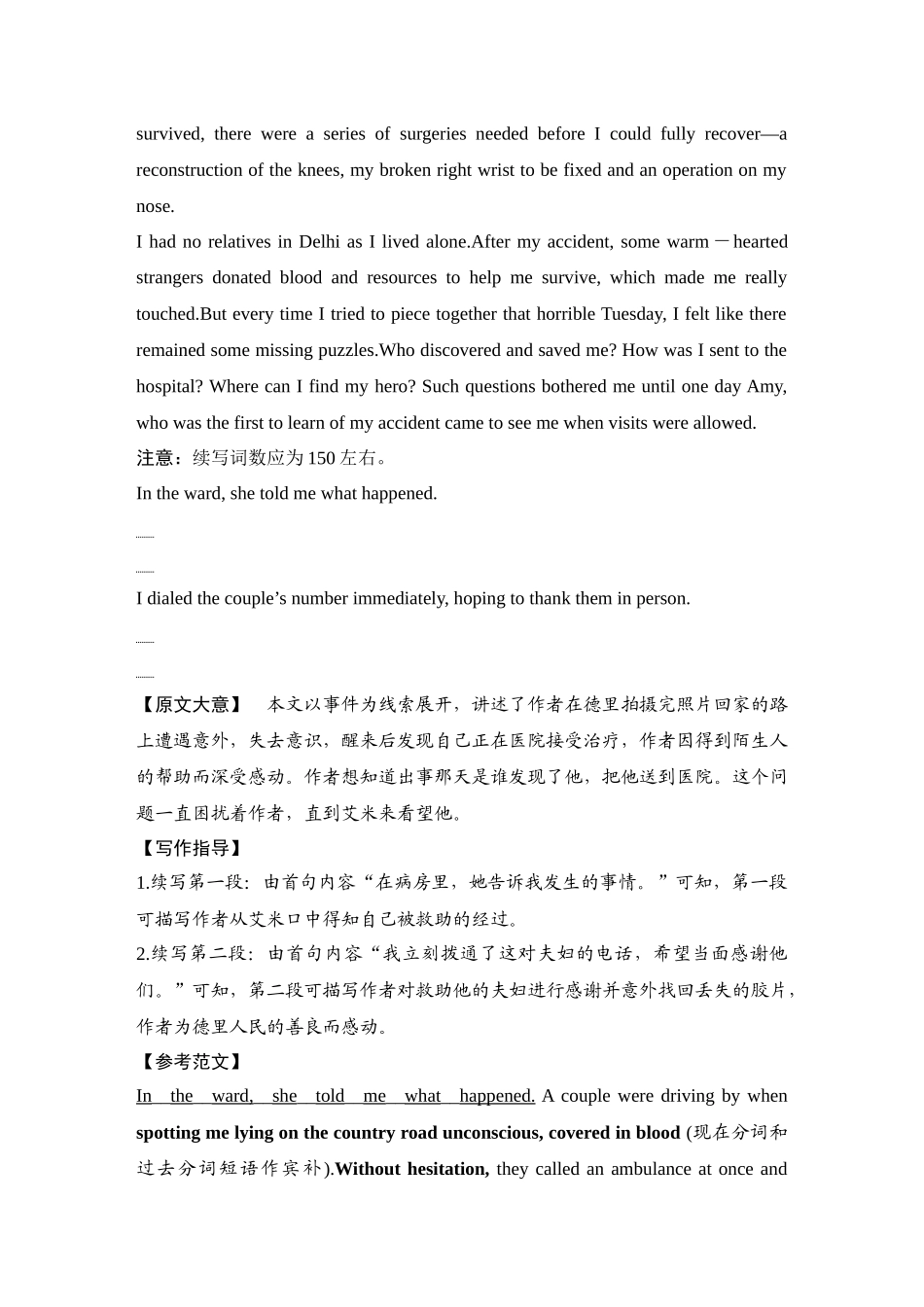 2025年高考英语大二轮-强化练(三十六).docx_第2页