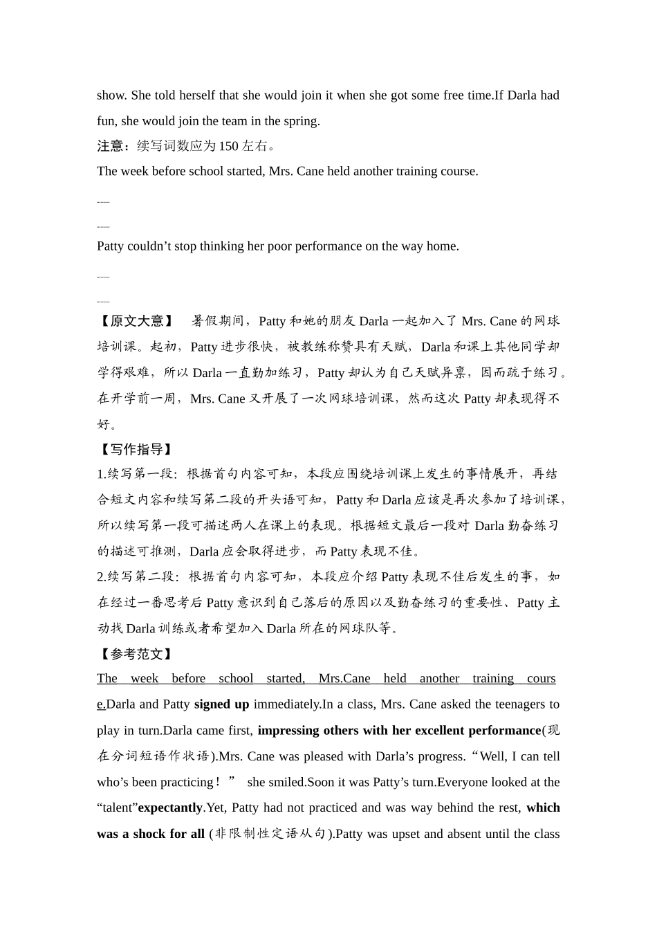 2025年高考英语大二轮-强化练(三十七).docx_第2页