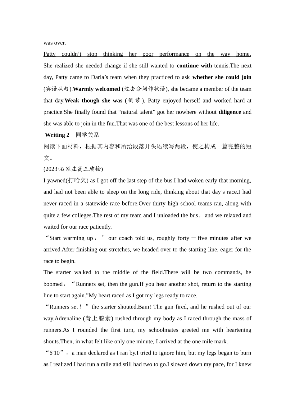2025年高考英语大二轮-强化练(三十七).docx_第3页