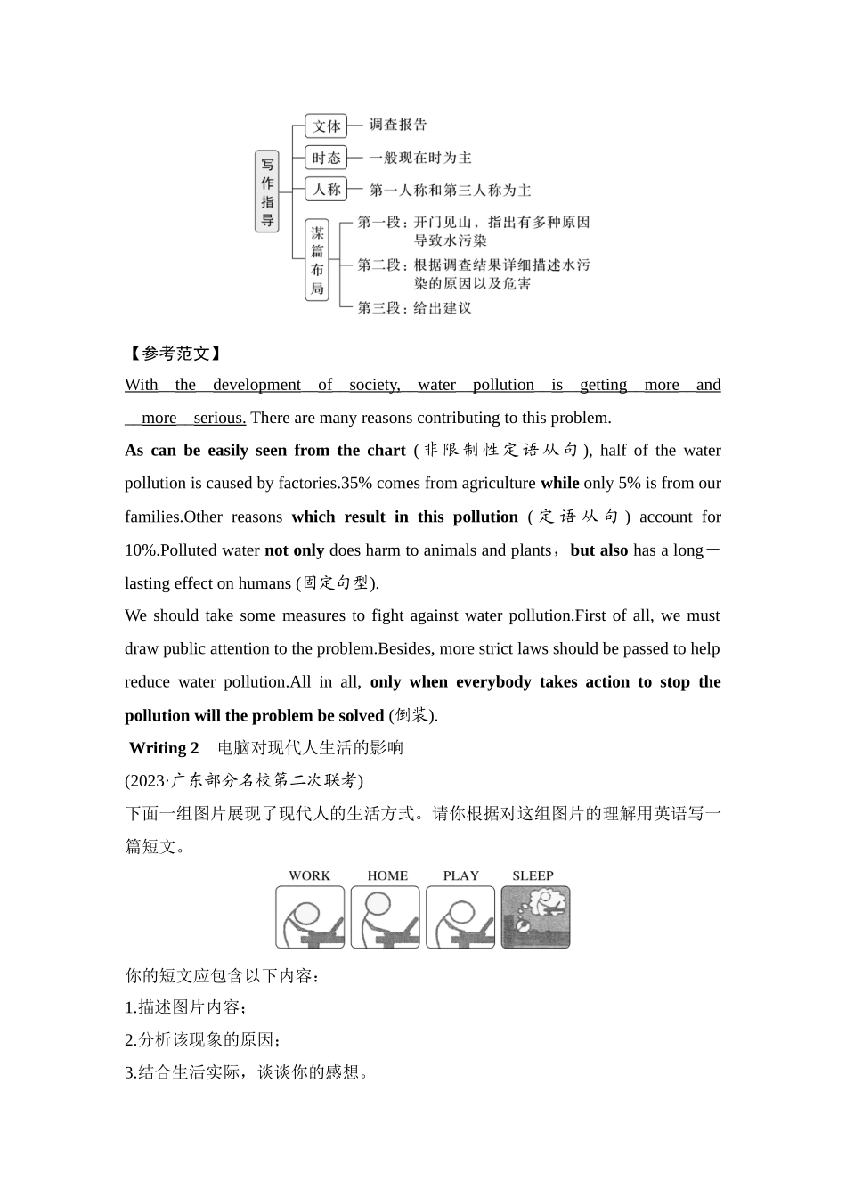 2025年高考英语大二轮-强化练(三十五)　图文结合类.docx_第2页