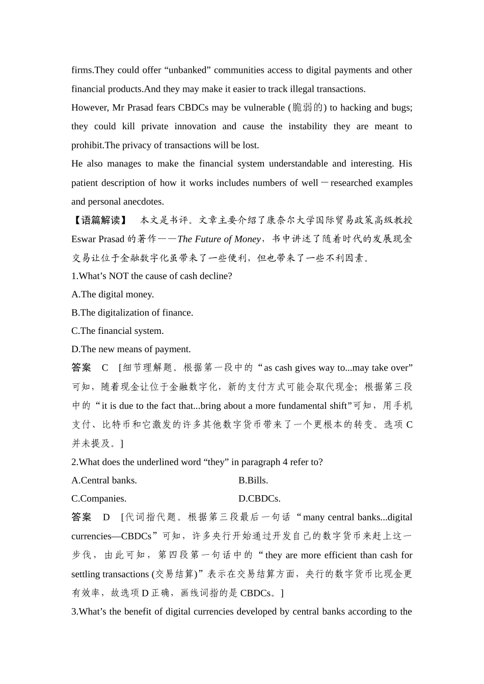 2025年高考英语大二轮-强化练(十)　书评与小说节选.docx_第2页