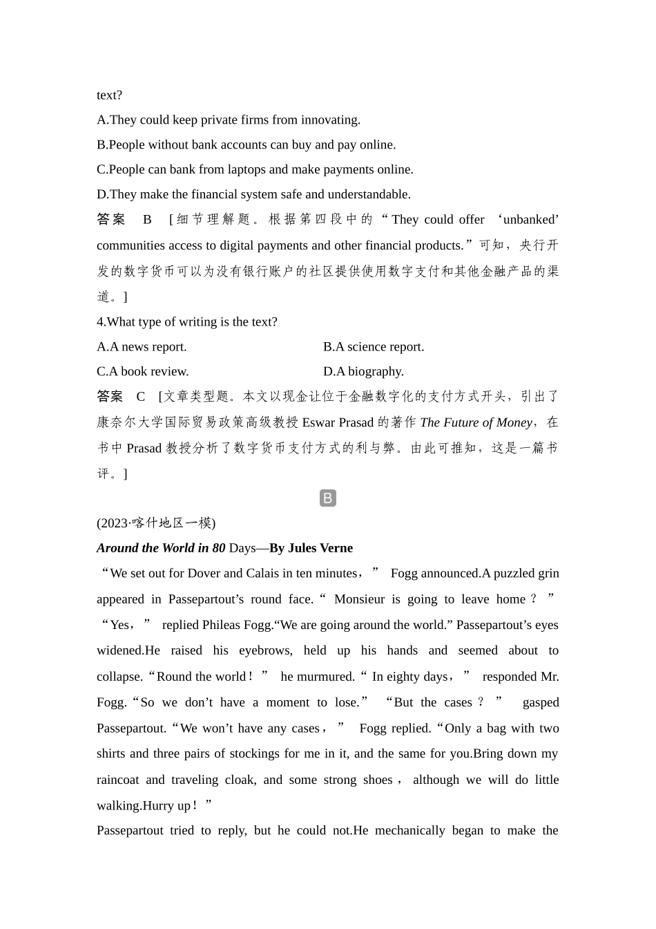 2025年高考英语大二轮-强化练(十)　书评与小说节选.docx_第3页