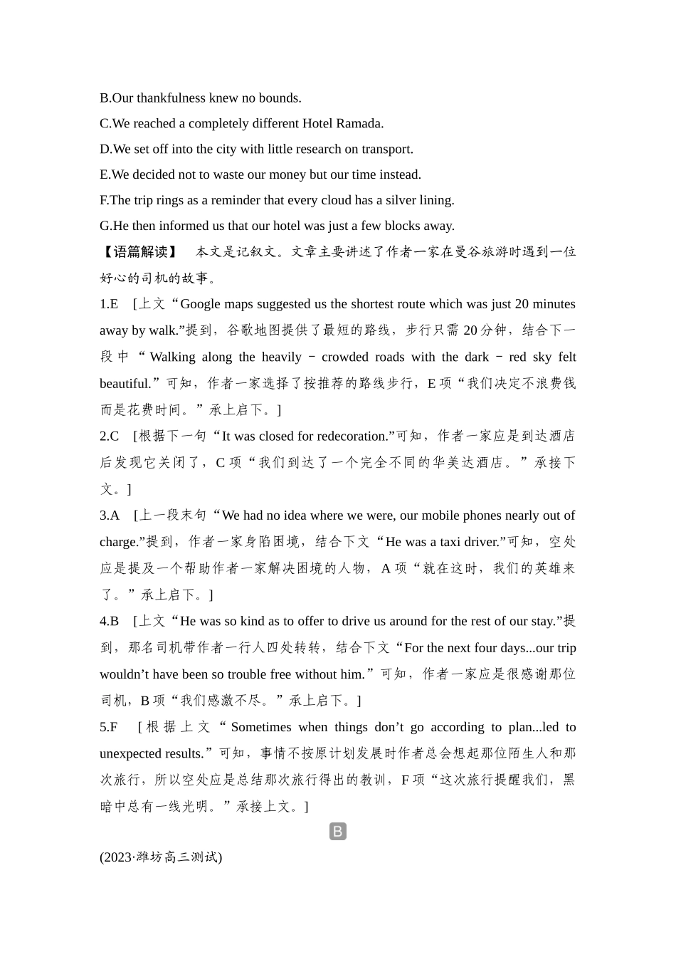 2025年高考英语大二轮-强化练(十二)　非常规选材之记叙文.docx_第2页