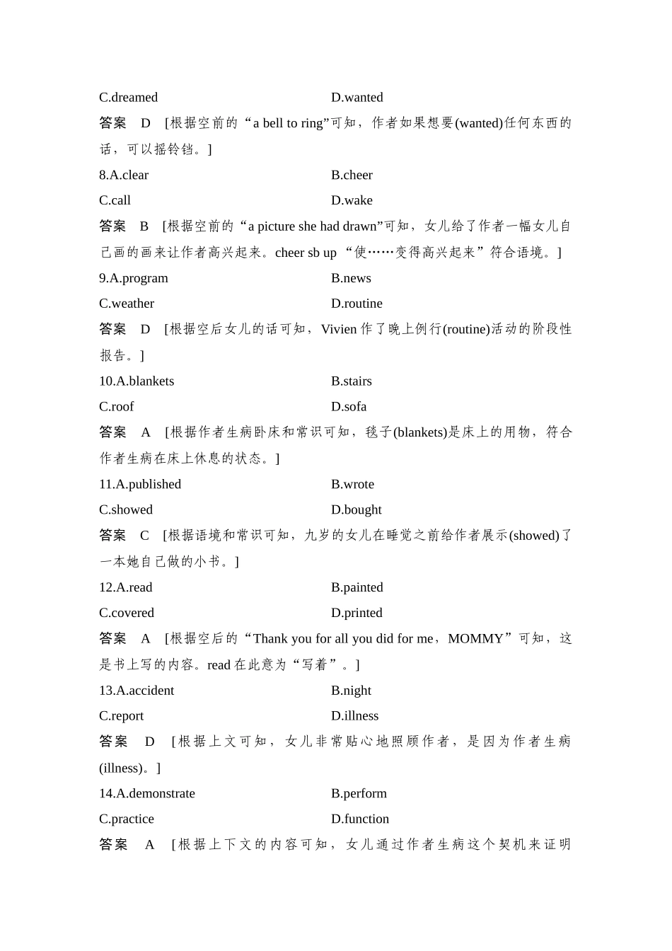 2025年高考英语大二轮-强化练(十六)　热考主题之做人与做事类.docx_第3页