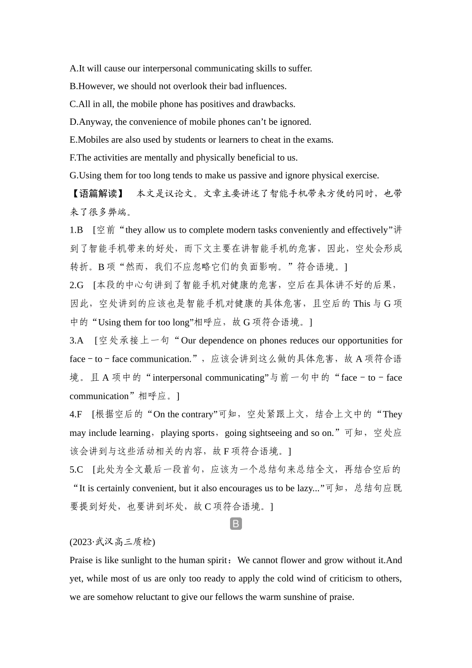 2025年高考英语大二轮-强化练(十三)　非常规选材之议论文.docx_第2页