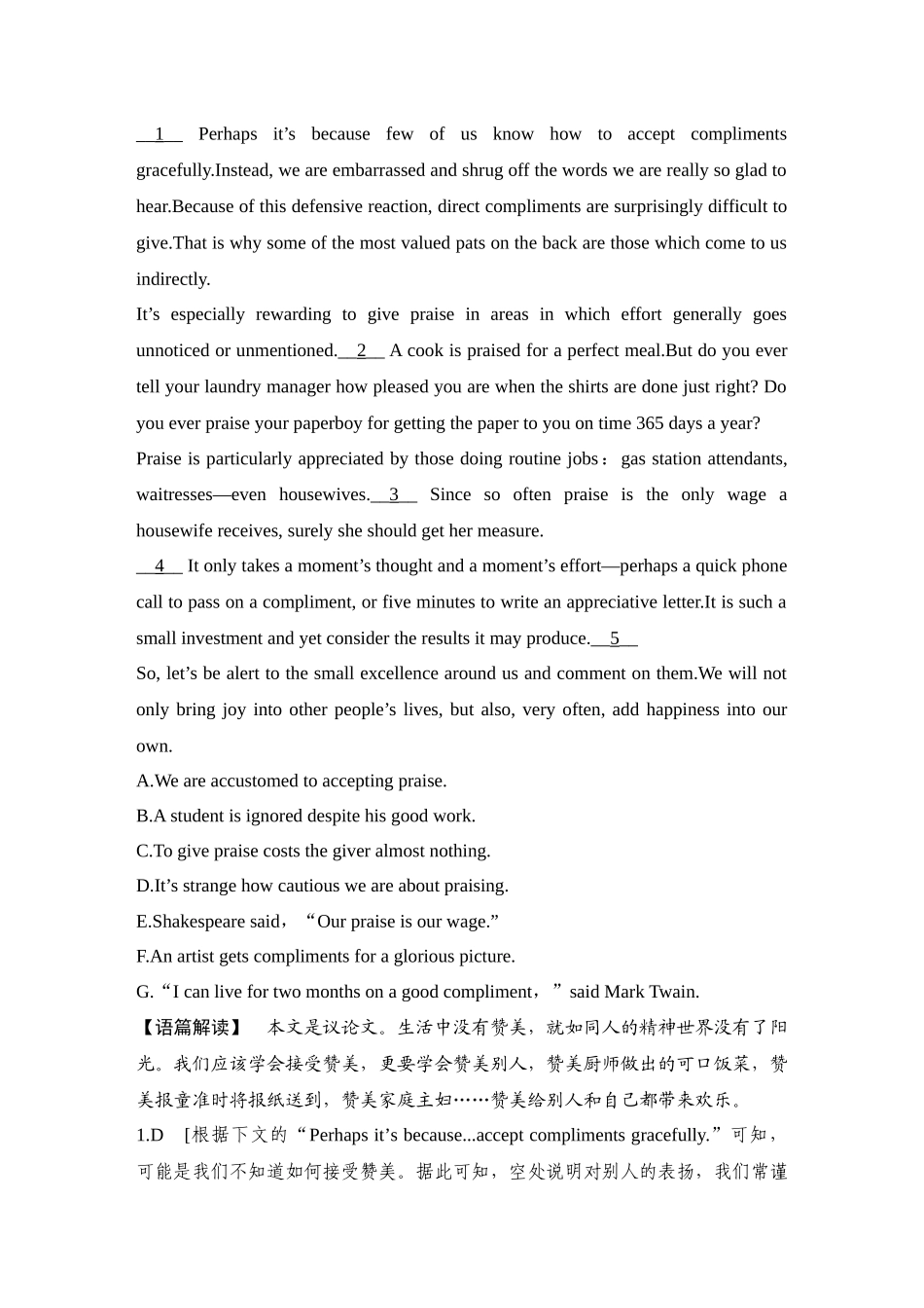 2025年高考英语大二轮-强化练(十三)　非常规选材之议论文.docx_第3页