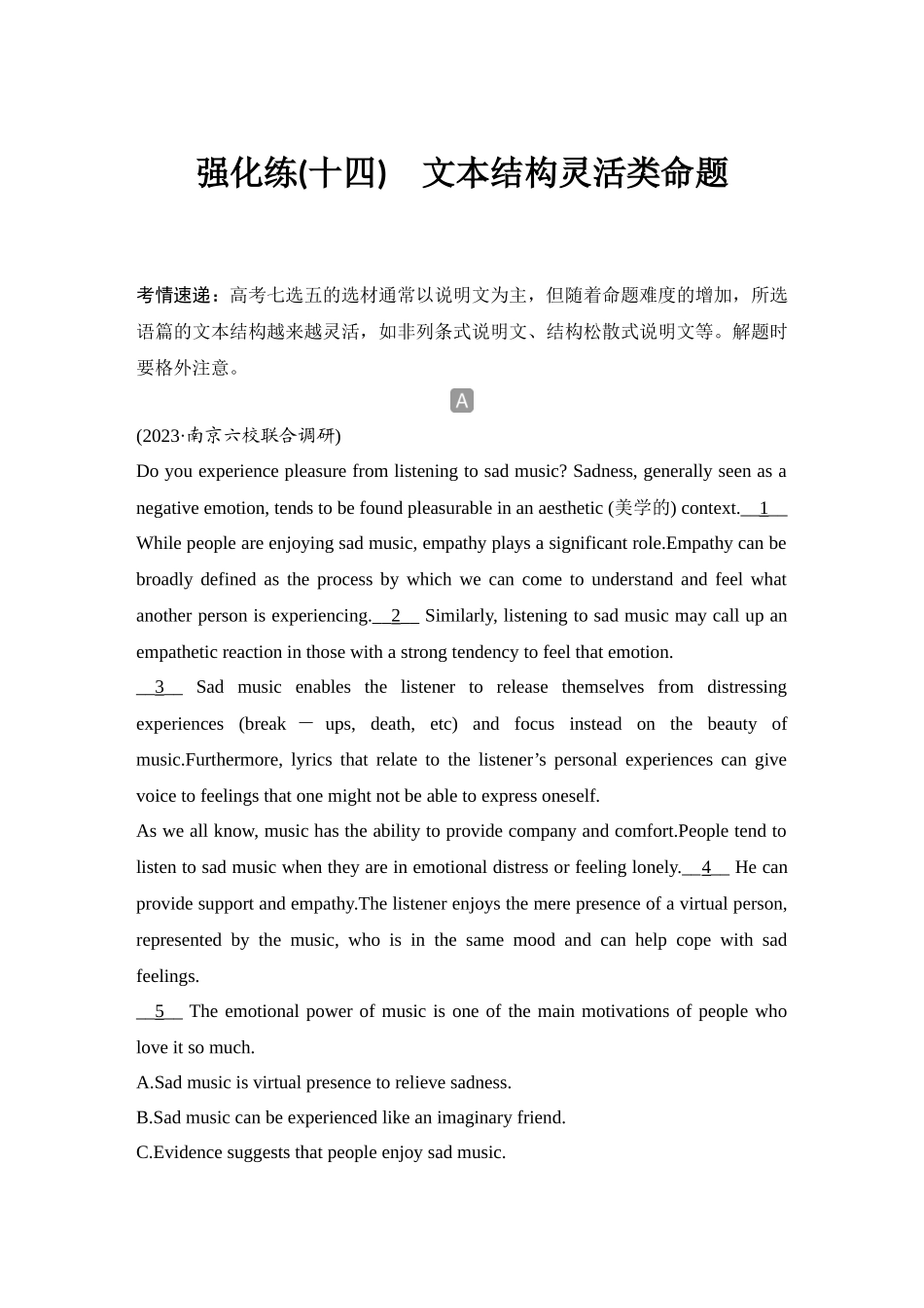 2025年高考英语大二轮-强化练(十四)　文本结构灵活类命题.docx_第1页