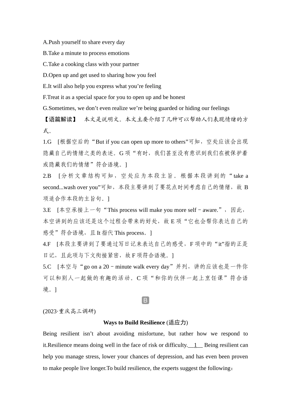 2025年高考英语大二轮-强化练(十五)　文本理解障碍类命题.docx_第2页
