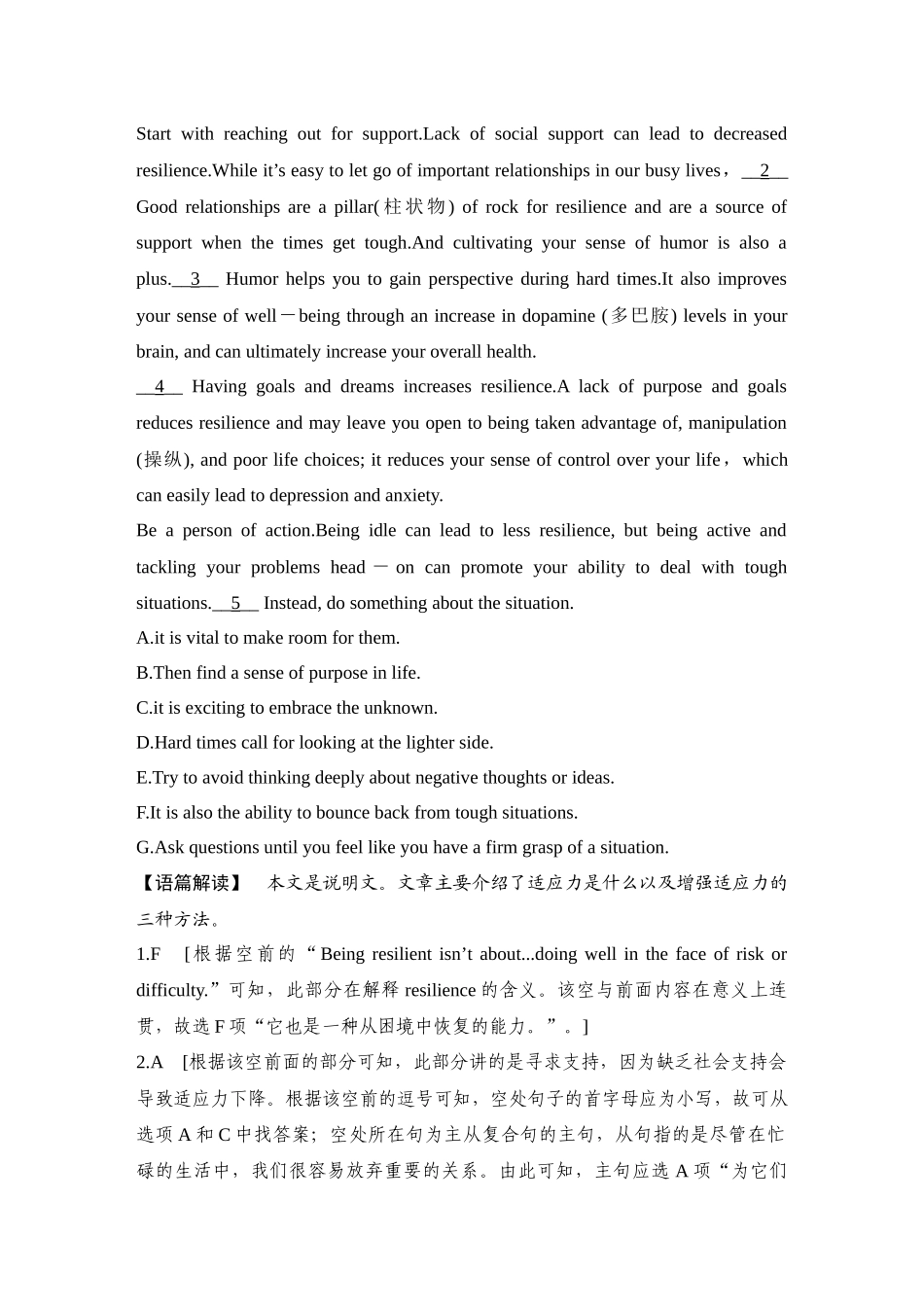 2025年高考英语大二轮-强化练(十五)　文本理解障碍类命题.docx_第3页