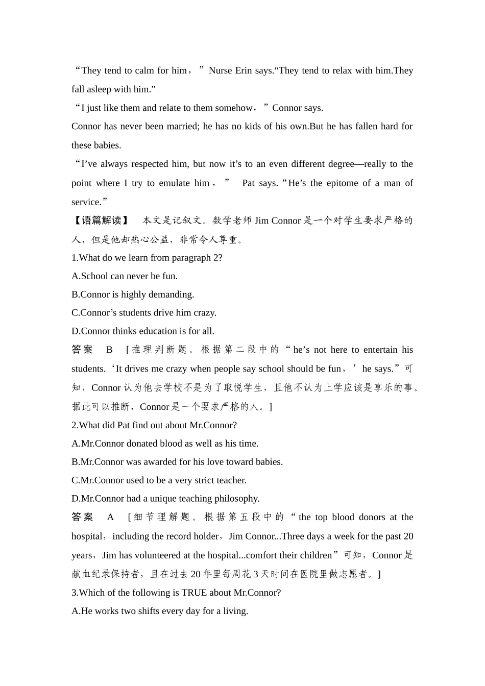 2025年高考英语大二轮-强化练(四)　标题归纳题与文章大意题.docx_第2页
