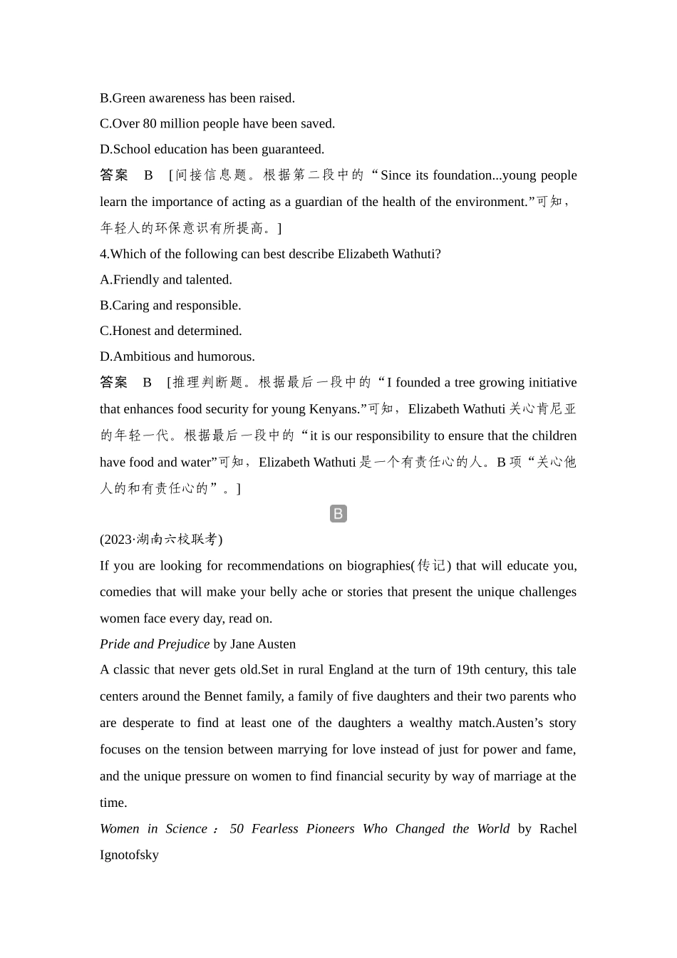2025年高考英语大二轮-强化练(一)　间接信息题与跨段综合信息题.docx_第3页