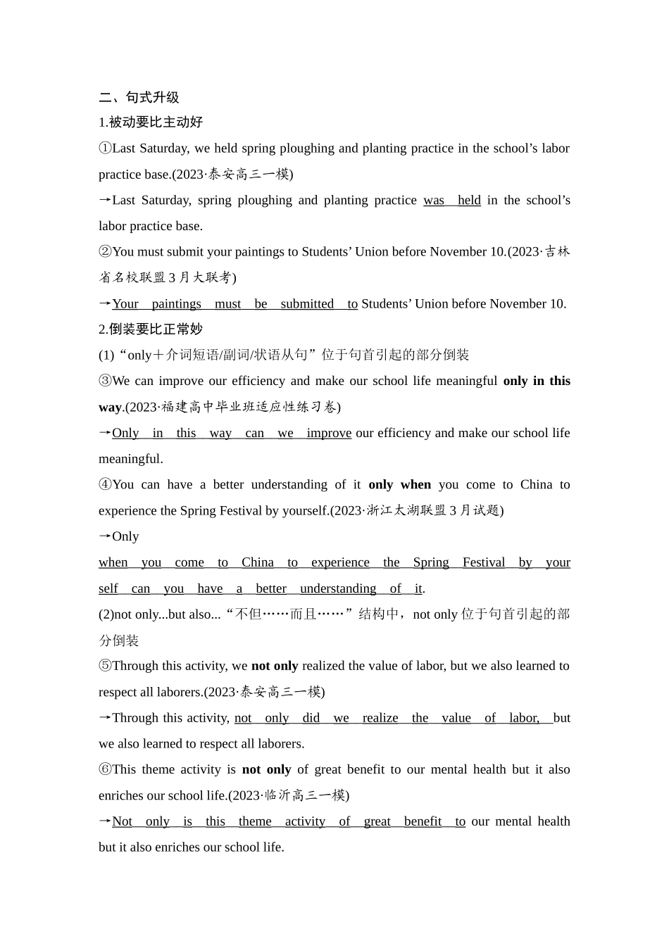 2025年高考英语大二轮-系列三　不可不背的写作素材.docx_第3页