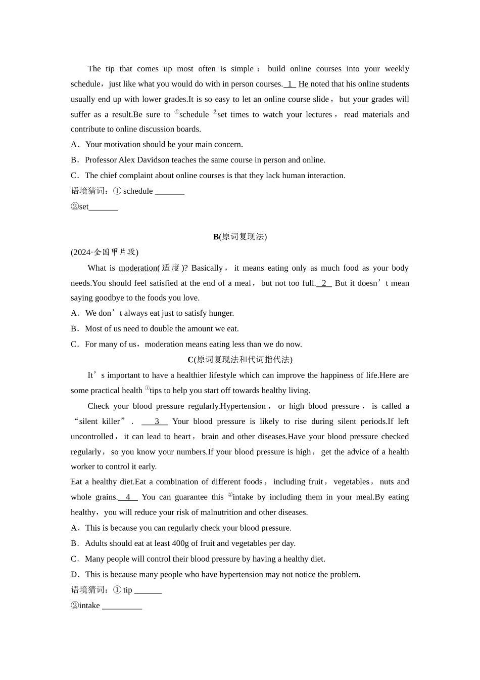 2025年高考英语大二轮-专题二　解法2　利用词汇线索选句(1).docx_第2页