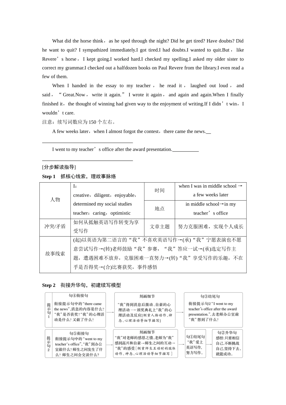 2025年高考英语大二轮-专题六　热考主题突破(1).docx_第2页