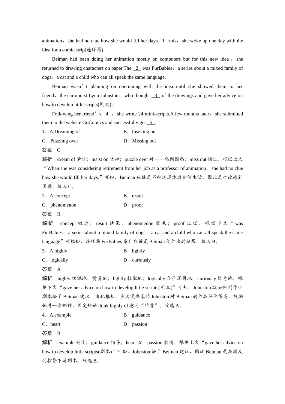 2025年高考英语大二轮-专题三　类型3　语篇层次题.docx_第3页