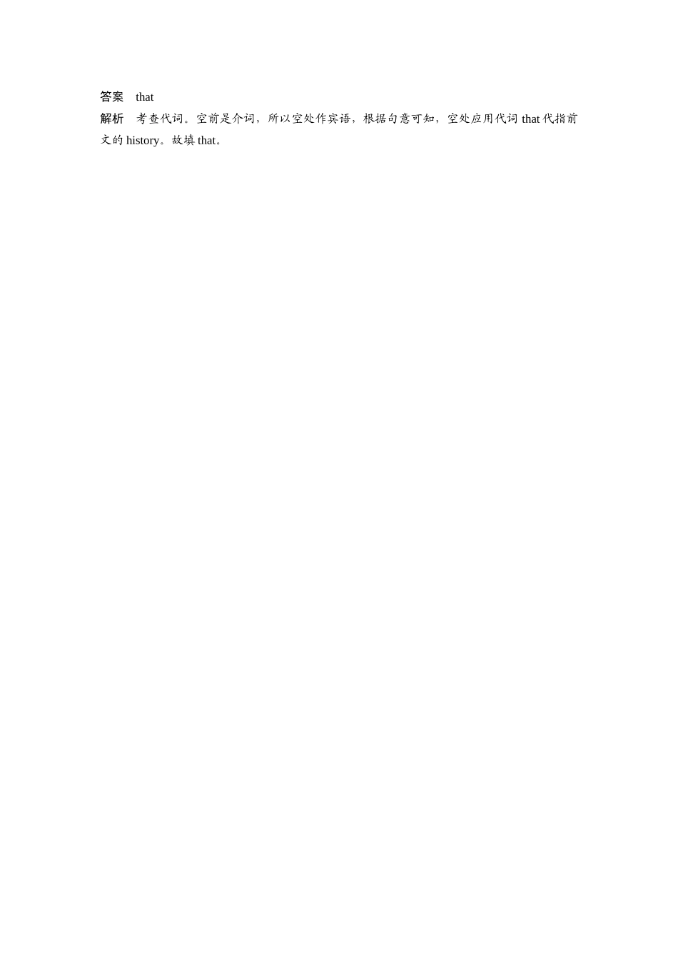 2025年高考英语大二轮-专题四　低频考点词类1　代词.docx_第3页