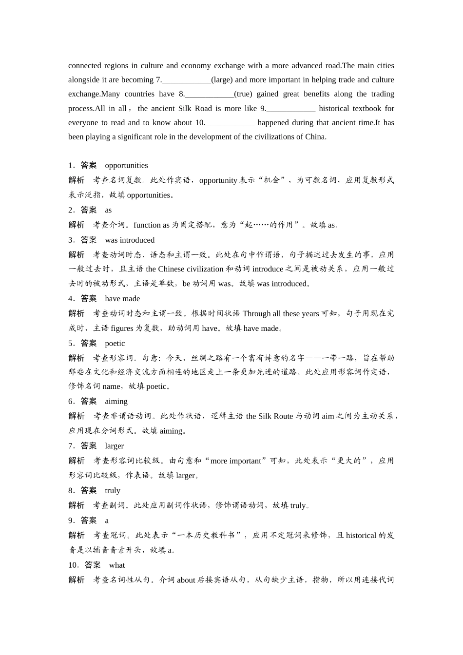 2025年高考英语大二轮-专题四　热考点　模拟练——同源高考话题集训.docx_第3页
