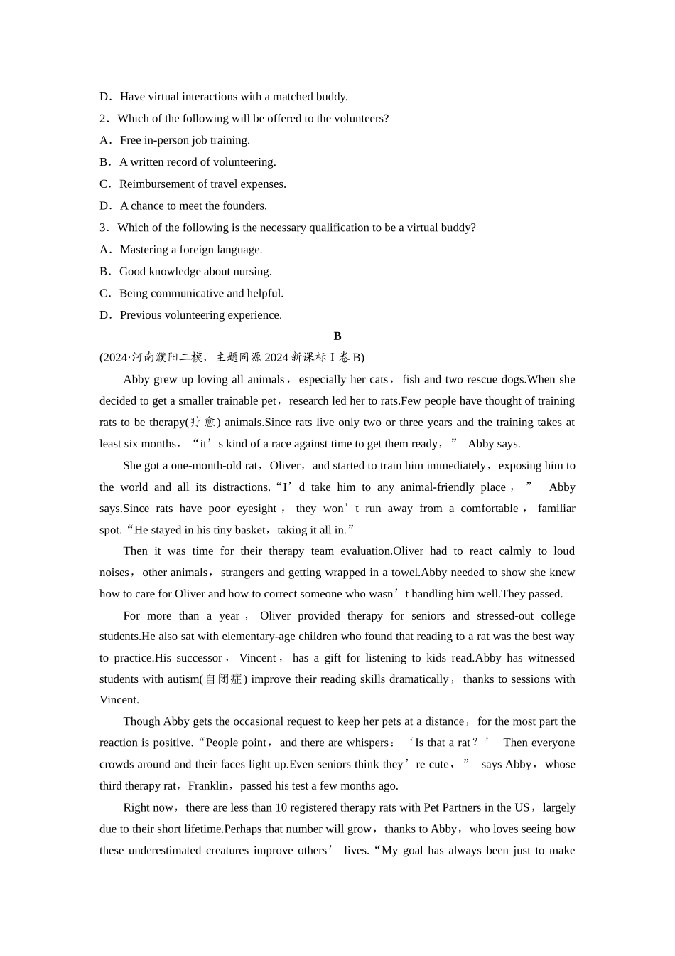 2025年高考英语大二轮-专题一　热考点　模拟练——同源高考主题集训 .docx_第2页