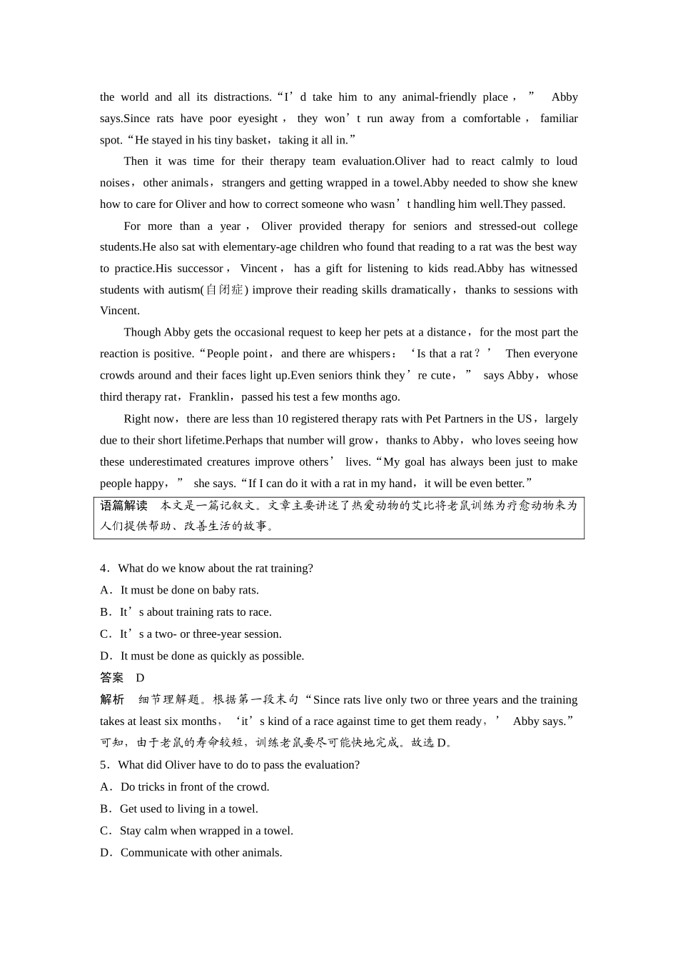 2025年高考英语大二轮-专题一　热考点　模拟练——同源高考主题集训.docx_第3页