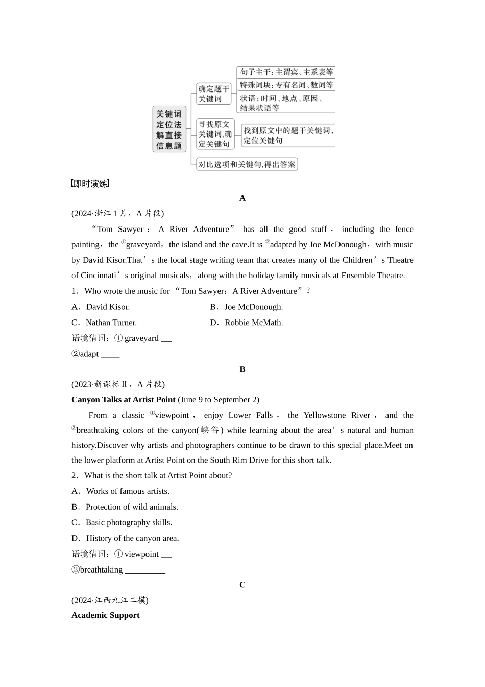 2025年高考英语大二轮-专题一　题型1　细节理解题 .docx_第2页