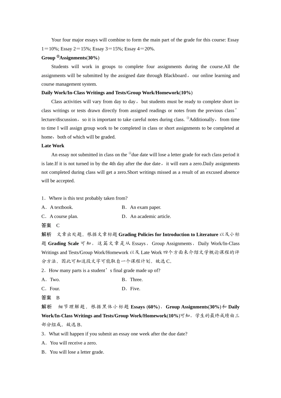 2025年高考英语大二轮-作业1　学习考试信息类应用文.docx_第2页