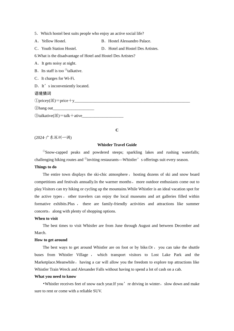2025年高考英语大二轮-作业2　交通旅行信息类应用文 .docx_第3页